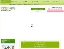 Tablet Screenshot of belcanto-ongaku.com